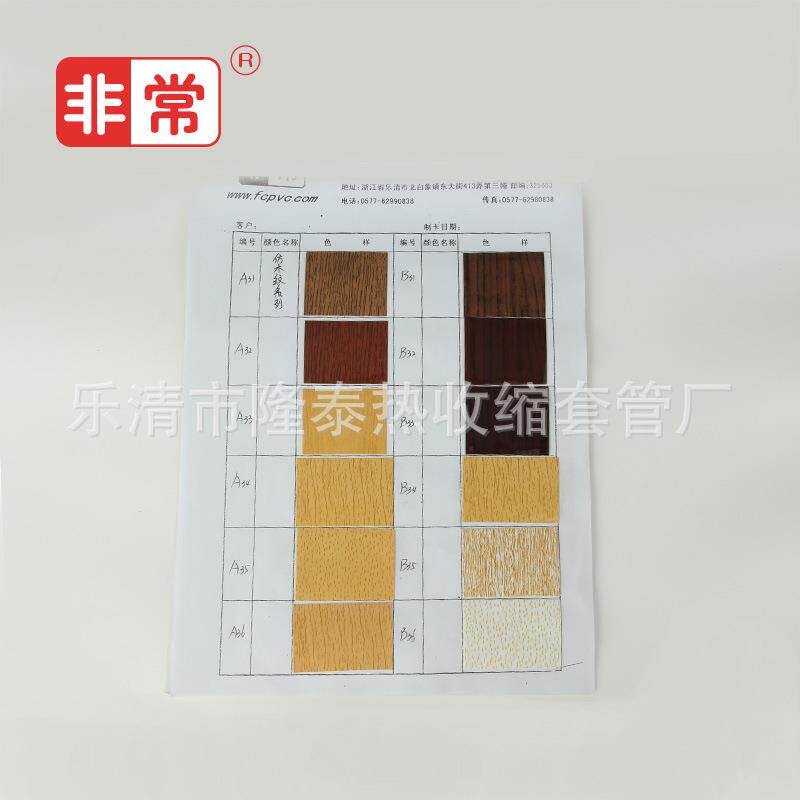 专业SDQ生产防尘防潮仿4木燃纹（A0）PV热缩套管耐高温厂C家阻套