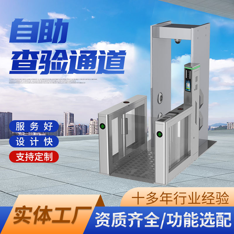 不锈钢进出口机人脸识别智能快速通道小区工厂出入智能安检门厂家