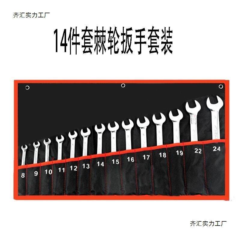 轮pxx10302棘快速扳手工头具套装上两用自动口梅花把手修车工具扳