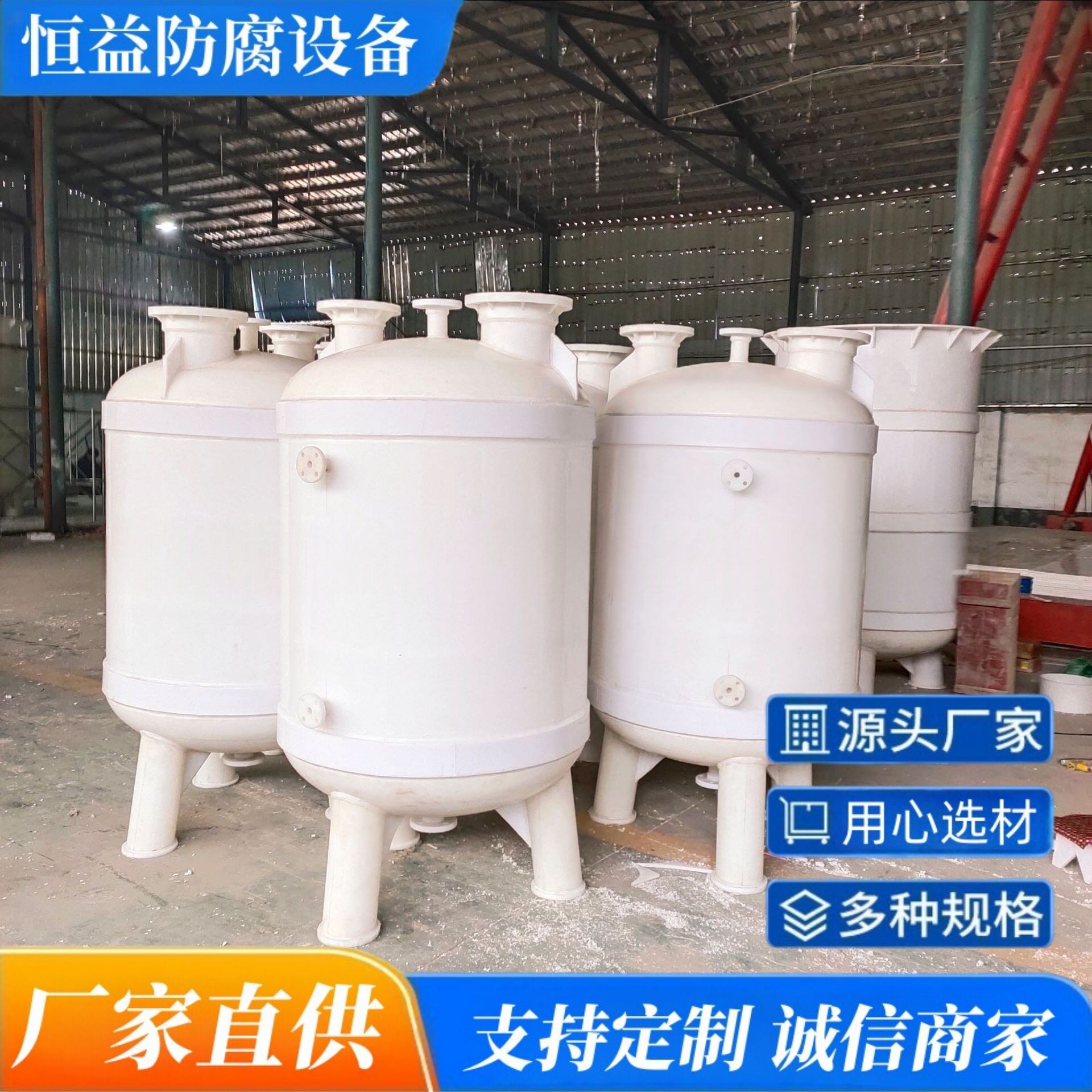 塑料真空计量罐聚真空罐PP真空计量罐真空缓冲罐PP高位槽