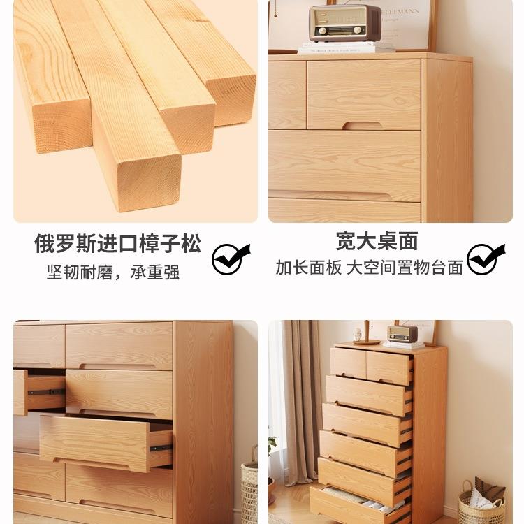 LGS厅实木斗柜储物柜家用卧墙室客靠抽屉柜五六七松木多层斗收纳