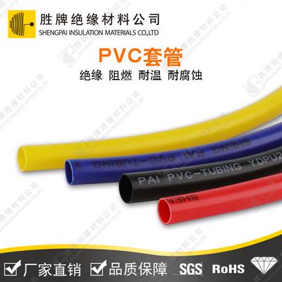 牌0PC套管阻燃套管PVC软管不收缩套管厚度.TBJ45mm印V字PVC胜塑料