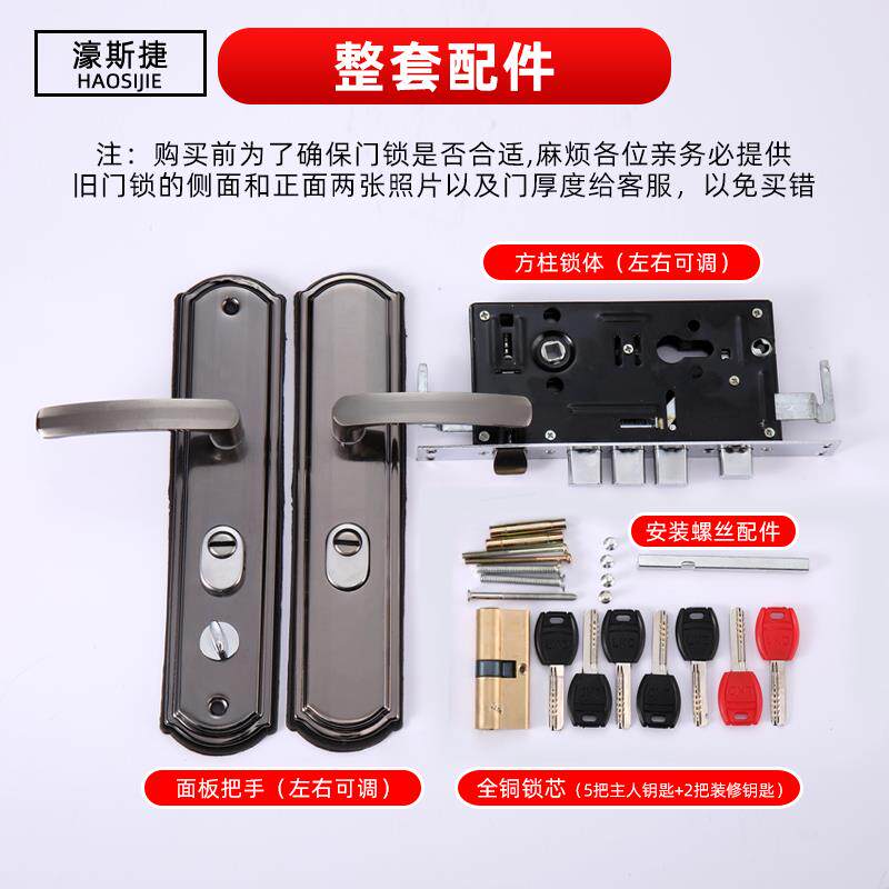 防盗门锁家用通用型户入A-001门机械开锁双大门室内房间门门木锁