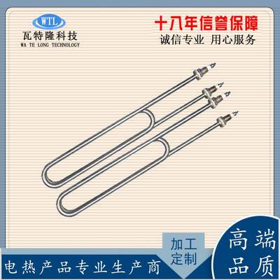 热高品质不锈钢电热管U型烧加管W型高温发热管2干20DCFV/380V