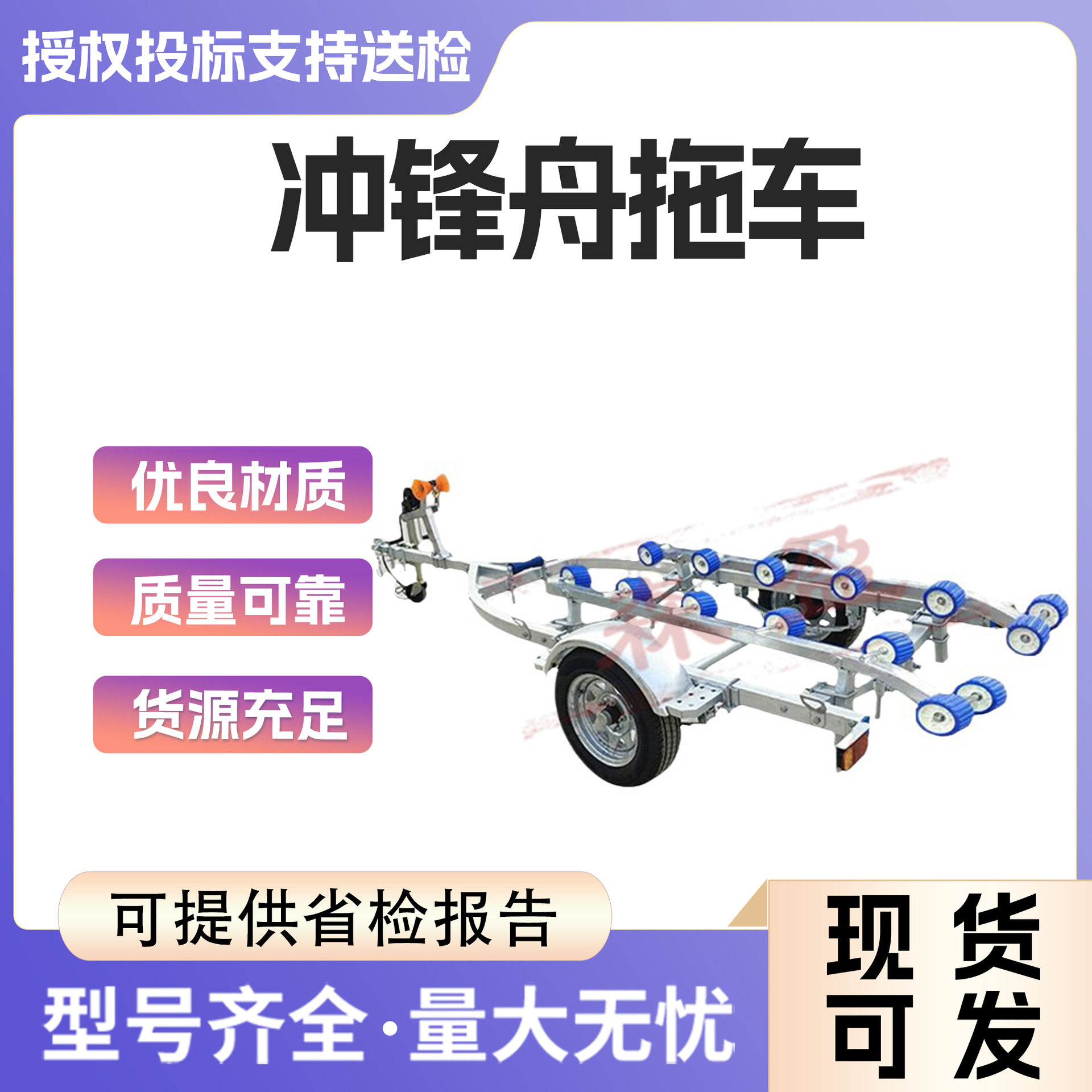 热镀锌铝合金玻璃钢船用拖车