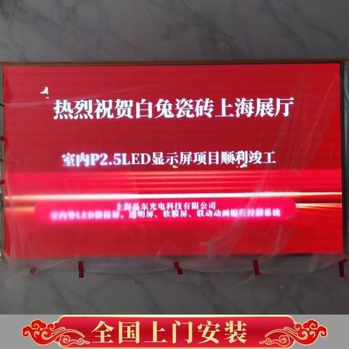 定11LED显示屏子全彩屏内外户大屏幕会议室电屏广告屏