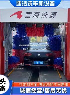 全自洗车自机无人值守助设备洗车一体加机电动81189脑油站洗车机