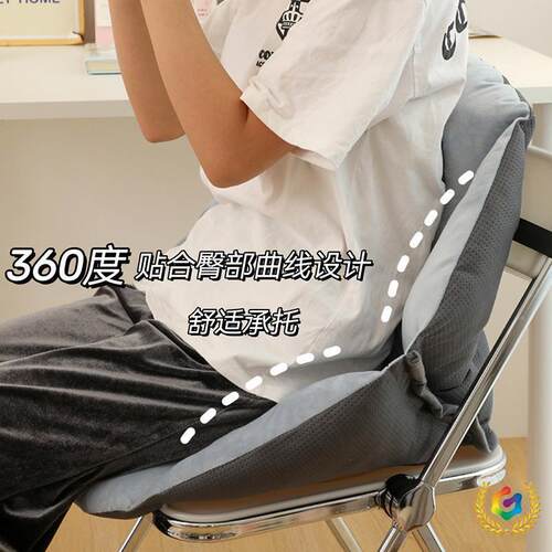 ?坐垫学F$p$pd$p生教室舍靠宿背一体办公室久凳子坐式防屁股痛椅