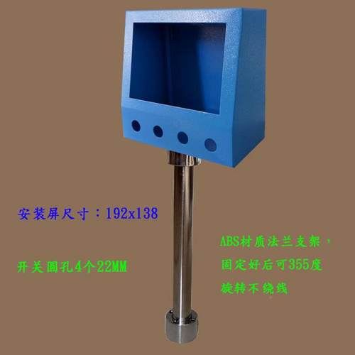 7寸触摸控制箱摸安装支架台达触摸屏192x138m屏控制箱人机界面屏