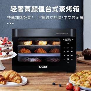 德思S7智能家用蒸烤箱多功能烘焙二合一大容量28升蒸烤一体机