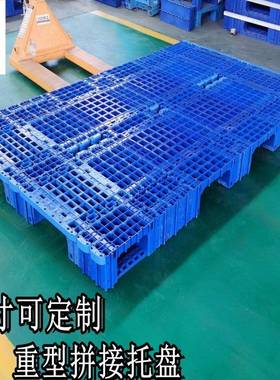 天津m厂家3米大型托盘定.制加2.535m九脚托无品牌/盘货架专塑料栈