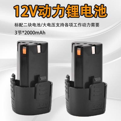 电动工具冲击钻家用12V锂电轻型电锤多功能两用充电式手电钻套装