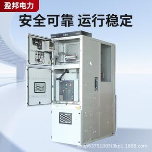 K2YN28A 1压开关柜10KV高高压配电柜断器中置柜路进出柜环KYN28A