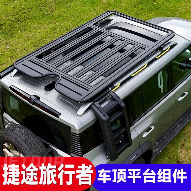 捷途行者山海2ltao8193车顶行汽李T架框铝合方程豹奇瑞iCar车旅载