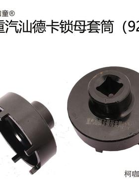 气412太动轴头套筒大炮富华风侨22/124八角BPW桥113吨曼桥德龙汉