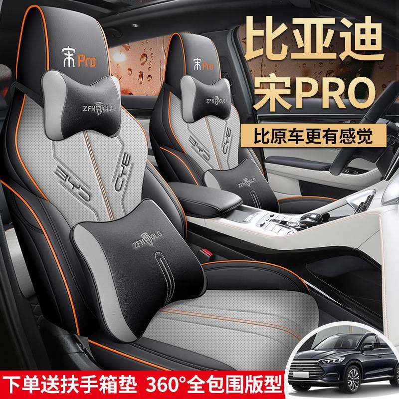 比亚迪宋PRO专用汽车座套二代DMI四季通用座垫骁云版全包汽车坐垫,玩具/童车/益智/积木/模型,垂直悬浮玩具,淘宝优惠券,粉丝福利购,淘宝优惠卷