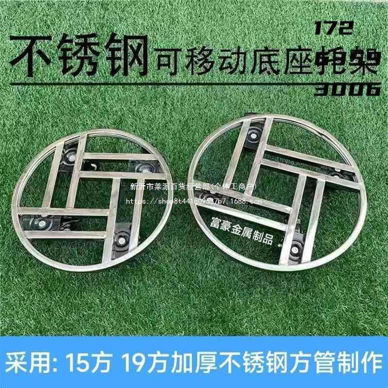 移车花架架FRM子带底花座盆景轮万动向轮圆大盆不锈钢置物架乌龟