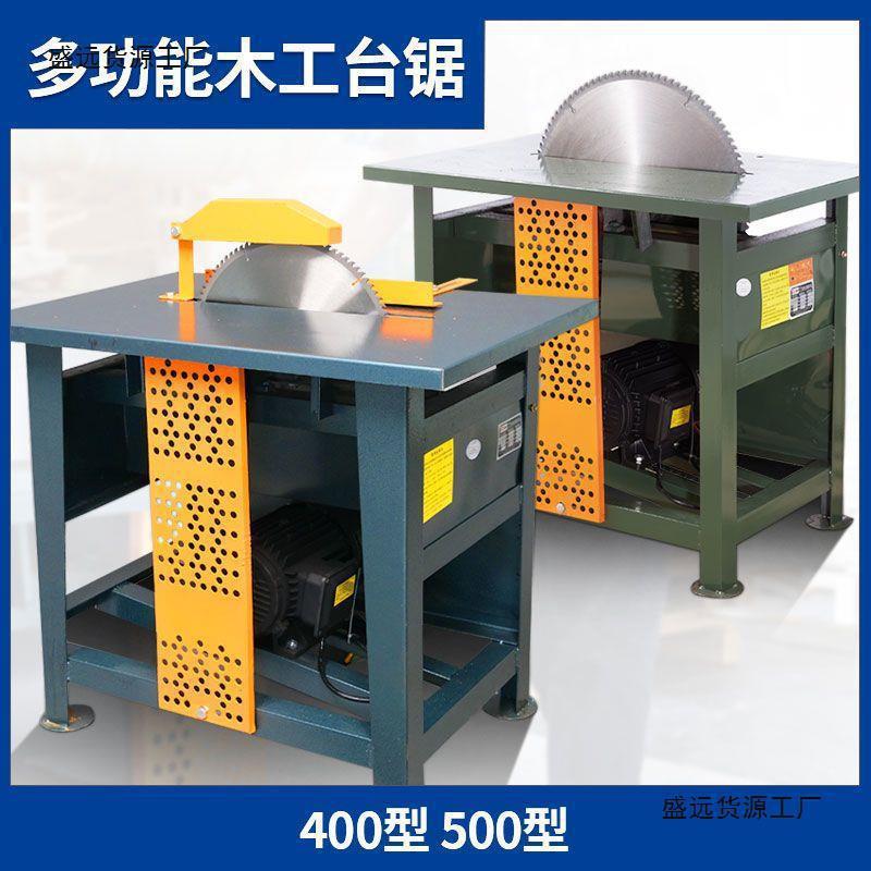 电锯工作台木工锯开1000料机锯台木板圆盘锯木料木材台式切割机推