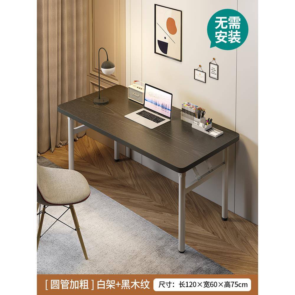 电脑台式桌卧室家用办公桌学生宿舍小户型书桌简易学习可折叠锦标