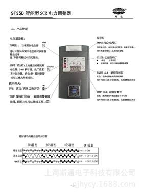 S1B系4列ST15B-40(T0A5)高精度单相电力调整器