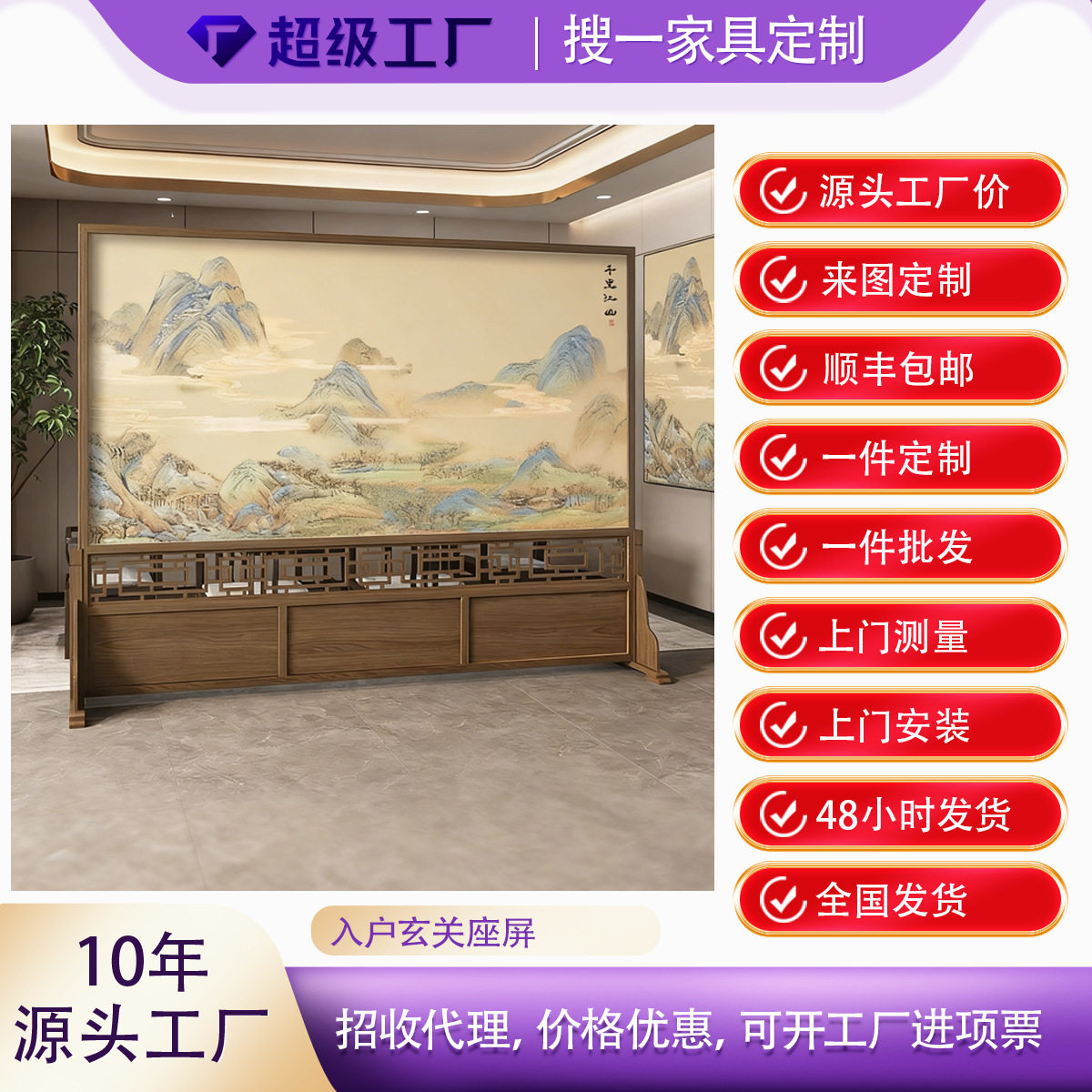 哇噢木质入户家用遮挡隔断客厅实木玄关屏风办公室酒店新中式座屏