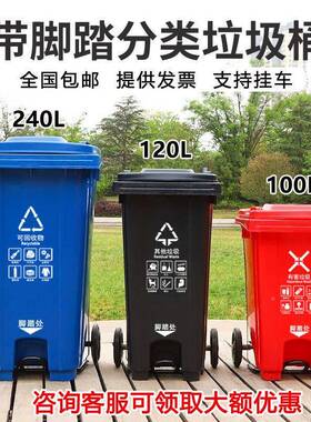 120升户外0中间踩踏24L加厚垃盖圾桶带轮脚环卫MBG挂车分类大号容