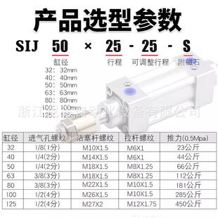 100166 150 50可 调节行程标准气缸SIJ30240 125