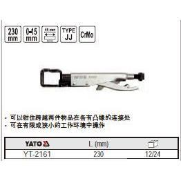 【含】具多功能WNU大力钳JJ型L230工MMTY税-2161