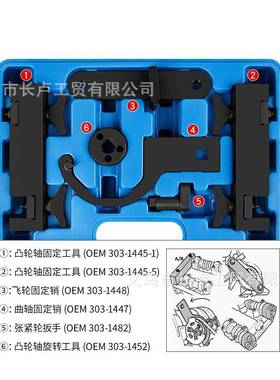 路虎揽胜捷豹XJ现XFXK5.05.T0136发动机正时用专工具路虎发34
