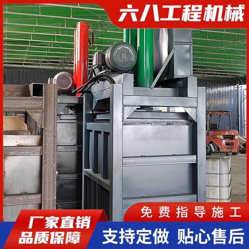 全自動布匹廢紙箱打包機 立式稻草廢紙板麥柴液壓壓塊機
