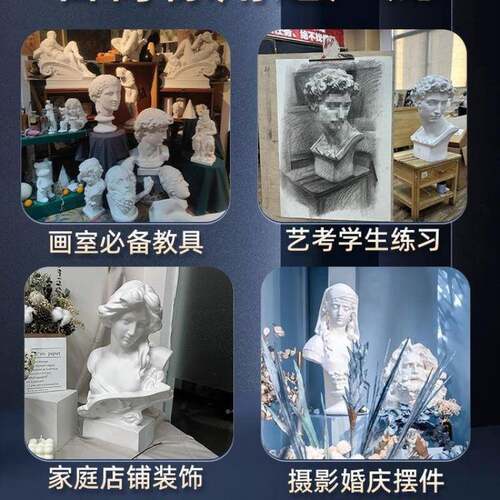 石膏像大卫膏像摆件美术教具NMP维纳斯小卫饰海盗美石装品雕塑摆