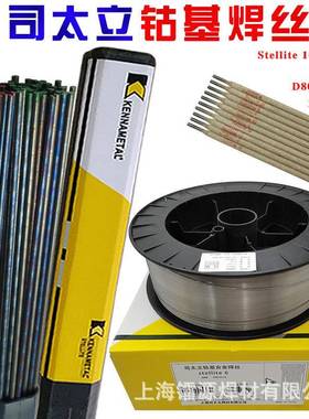 海上司量太立Deloro50钴基铸Deloro5棒De详loro50钴基焊丝大谈