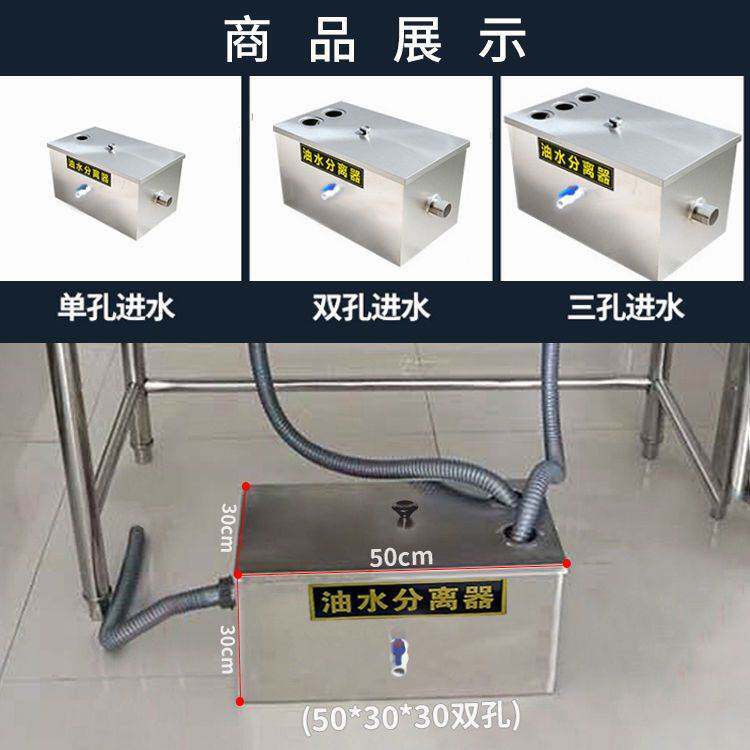 油水分离器厨房餐饮商用小型饭店油污水处理过滤油器不锈钢隔油池