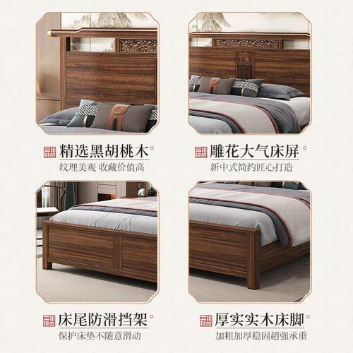 黑胡桃中式实床5家轻奢1RLG.8米双人大床用现代简木约1.米静音婚