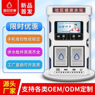 富氢自动售水机 商用富氢机 大型富氢水机  富氢水站 氢水机