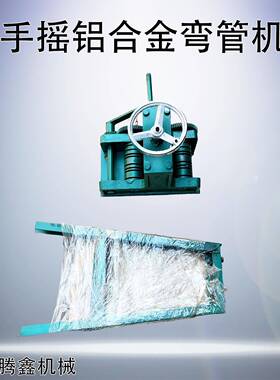 尼模龙具折弯多用铝合金途钢管压686弯m卷圆6-22m手摇铝合金弯管
