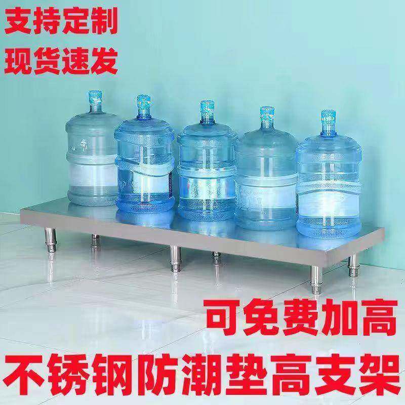 不锈钢工作台加高垫板高20厘米组装耐用不锈钢防潮地拖单层特厚款图片