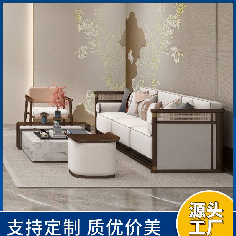 现代新中式实木沙发组合客厅新中式家具禅意简约售楼部样板房轻奢