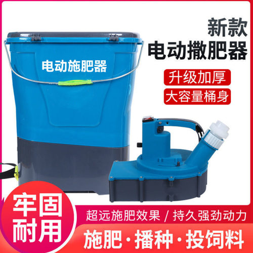 农用施肥器背负式电动撒肥播种机多功能鱼塘投料机全自动撒肥料器