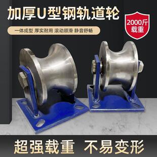 铁45#钢U型滑轮钢无品牌/丝绳轮/弯槽钢轨道轮/大槽轮/管轮圆管垒