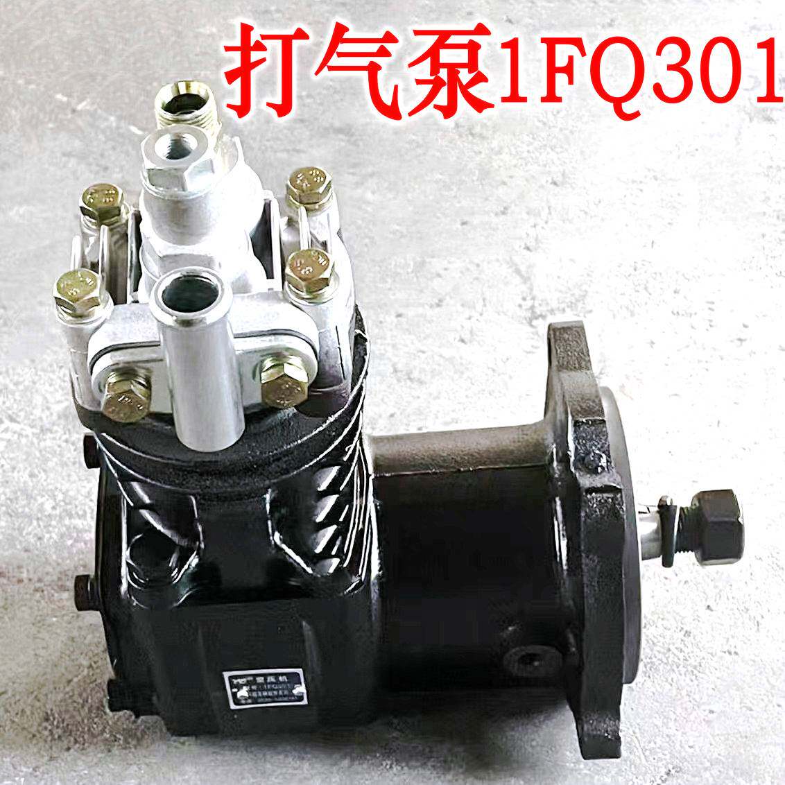 小装载机配件潍柴4102气泵华东华丰4100F云内490GB空压机打气泵 - 实物图