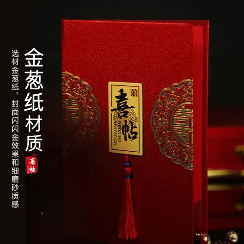 ?金葱纸闪结婚请帖Fh(h(h(b大版壳A4厚版婚面礼请金柬邀请函打印