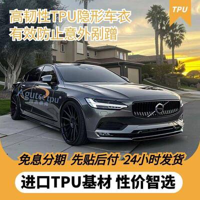 进口护泰NBQ克TPU隐形车衣车贴膜防漆刮蹭透明哑光亮黑身整车面保