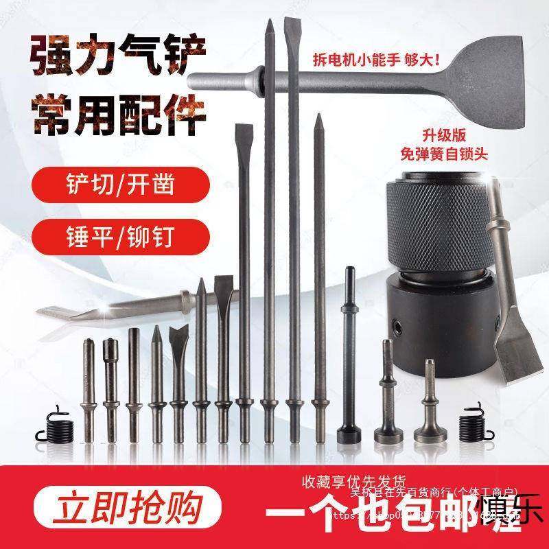 达尔气斯气铲405型气动工具铲镐冲击风式除风锈机锤铲刹车皮,农机/农具/农膜,其它农用工具,淘宝优惠券,粉丝福利购,淘宝优惠卷