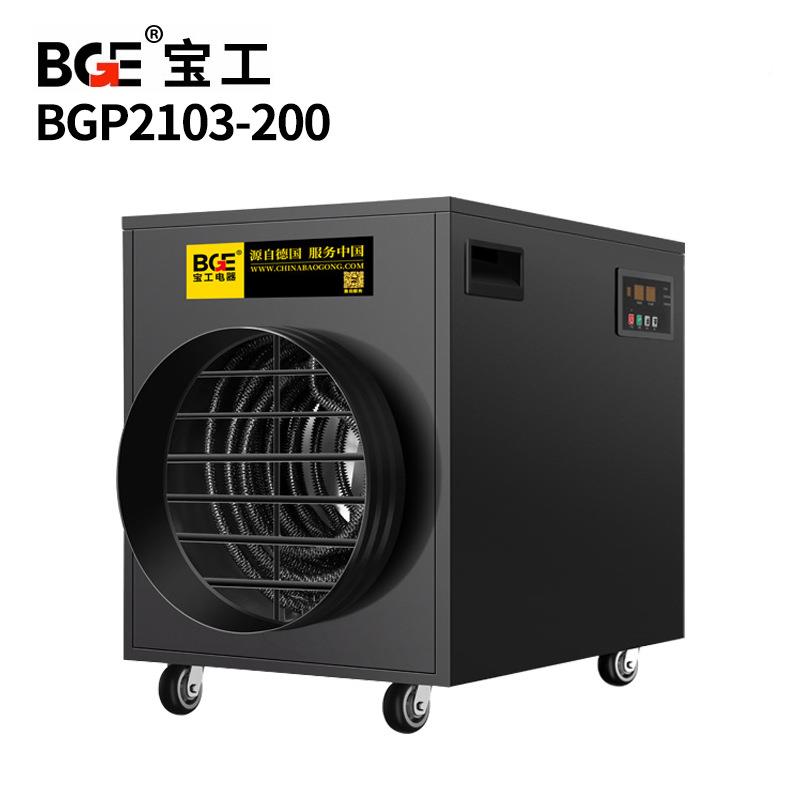 宝业工工取YAL暖器电暖风机热风大功雏率大面积厂养殖大棚仓库工