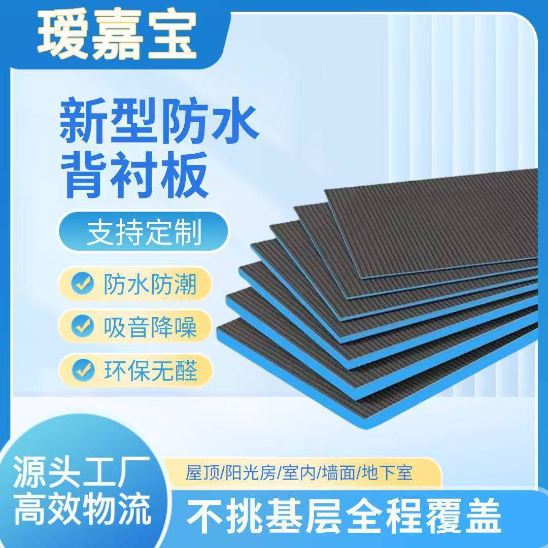 防水下背衬板保温间板生隔音防水包961管吊顶隔热板地室卫墙面背