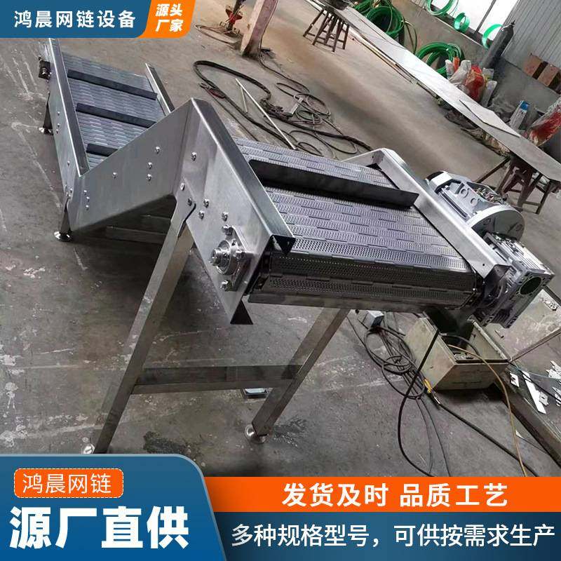 不锈钢链板提升机颗粒物料链板传输机Z字型链板上料机爬坡输送机