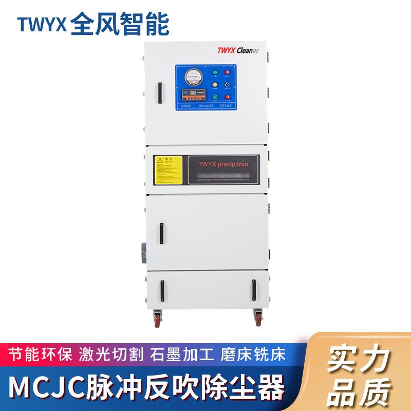 自动脉冲集尘器2.KW具打DQX磨抛光粉尘集尘机2铅金属粉尘粉吸尘模