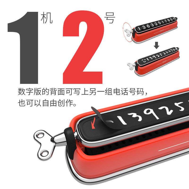 bb车d复古挪IYC车电话牌1960双号码隐式临时d停卡创意藏端汽车摆