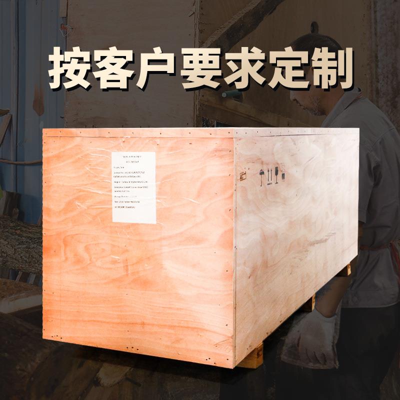 鑫包装木箱子NQI定制合板质包装隆箱机械木出口打包免熏蒸实胶木